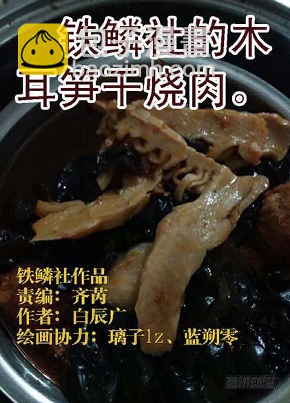 朕御驾亲征10