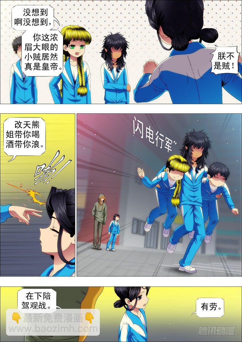 朕御驾亲征4