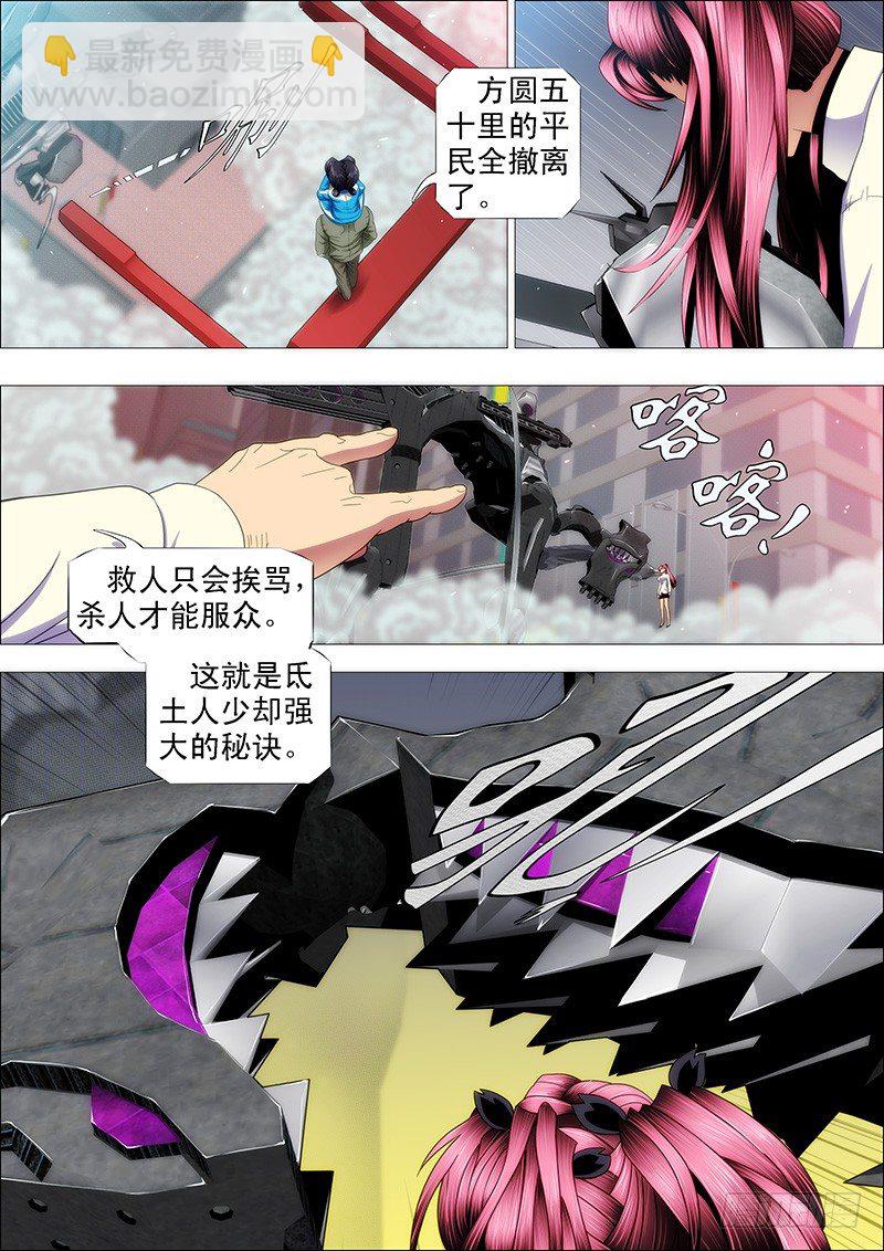 朕御驾亲征7