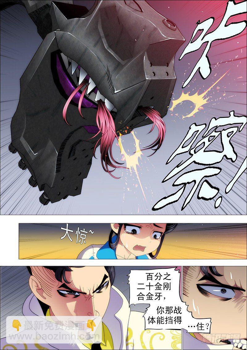 朕御驾亲征8