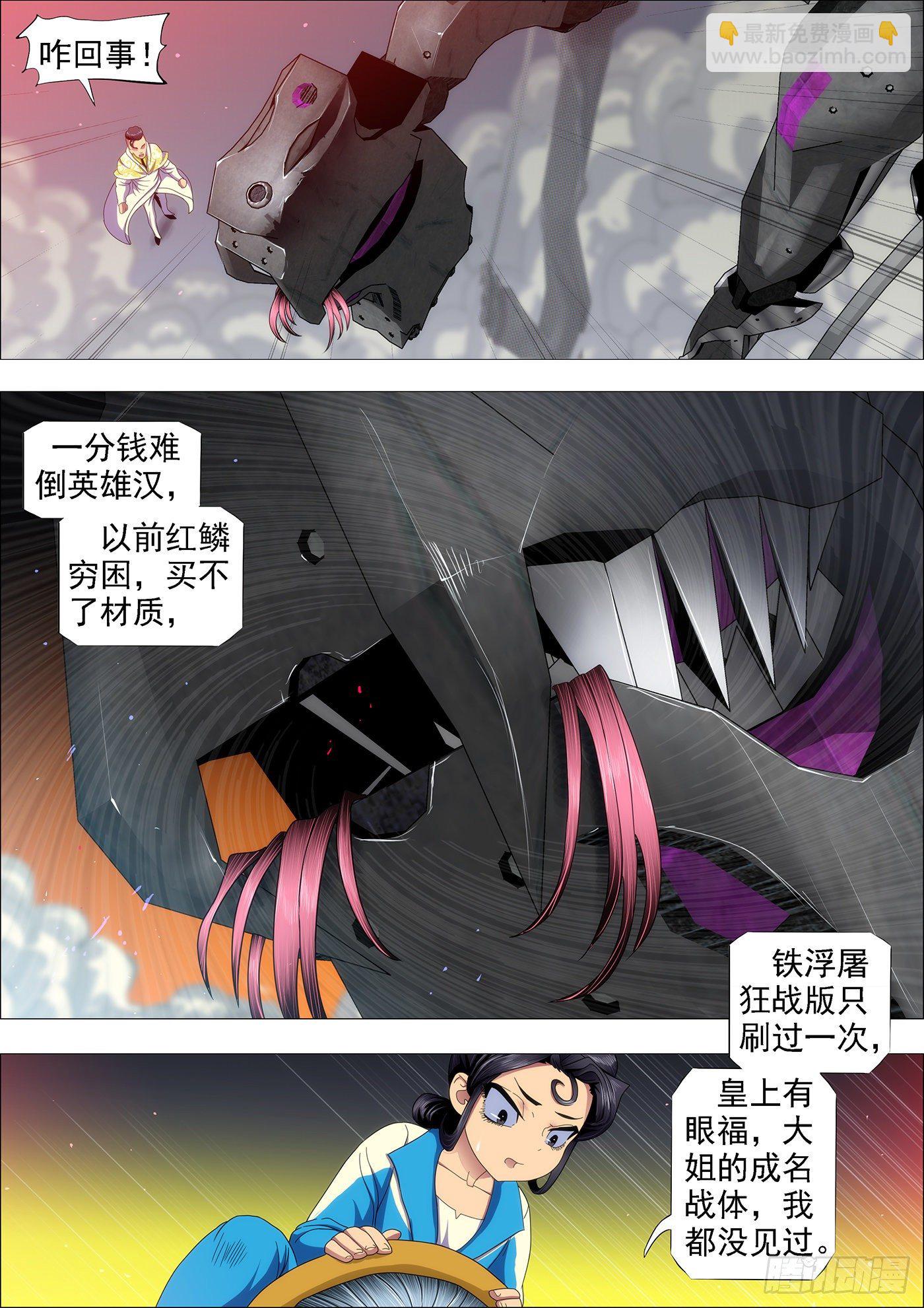 朕御驾亲征9