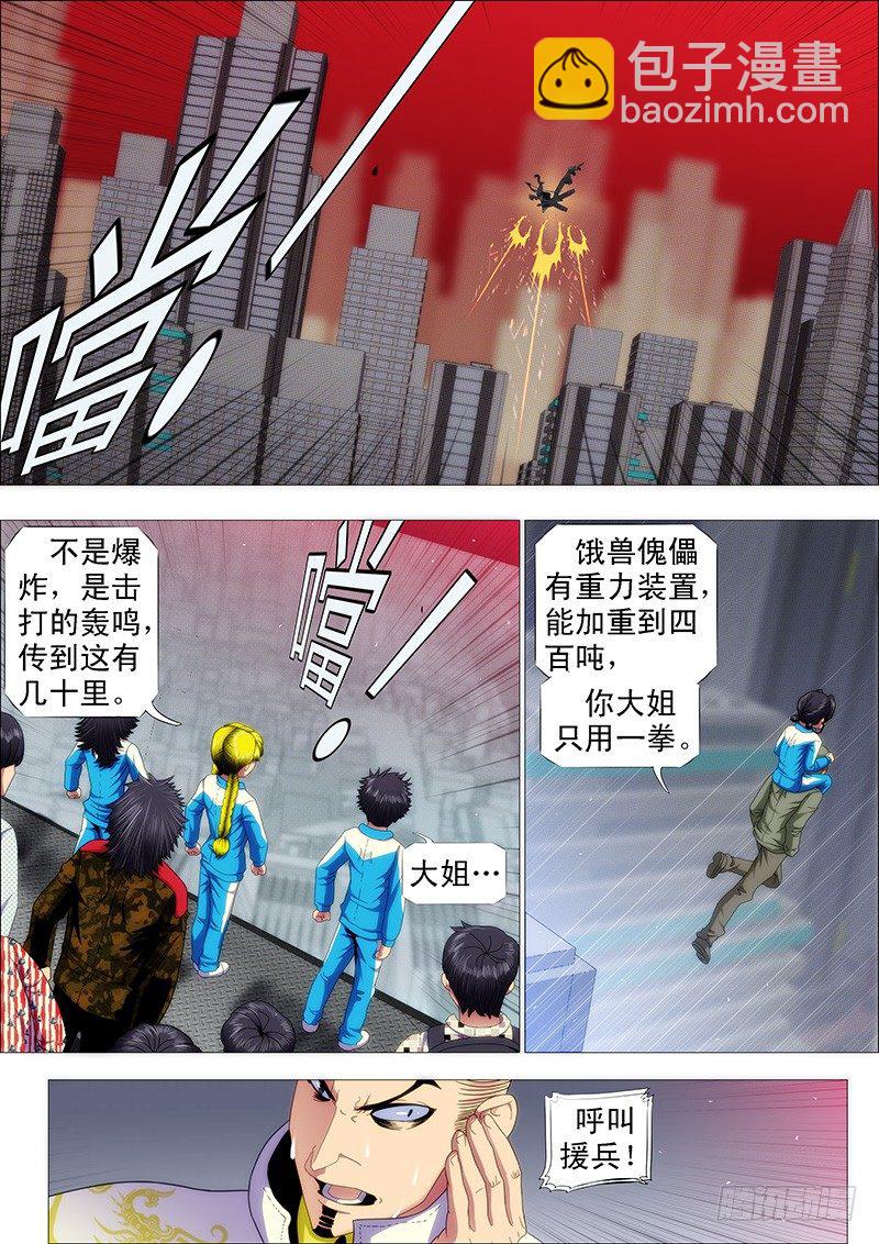 点击就送铁浮屠狂战版2