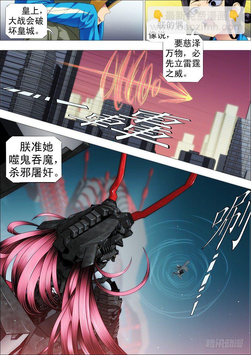 点击就送铁浮屠狂战版5