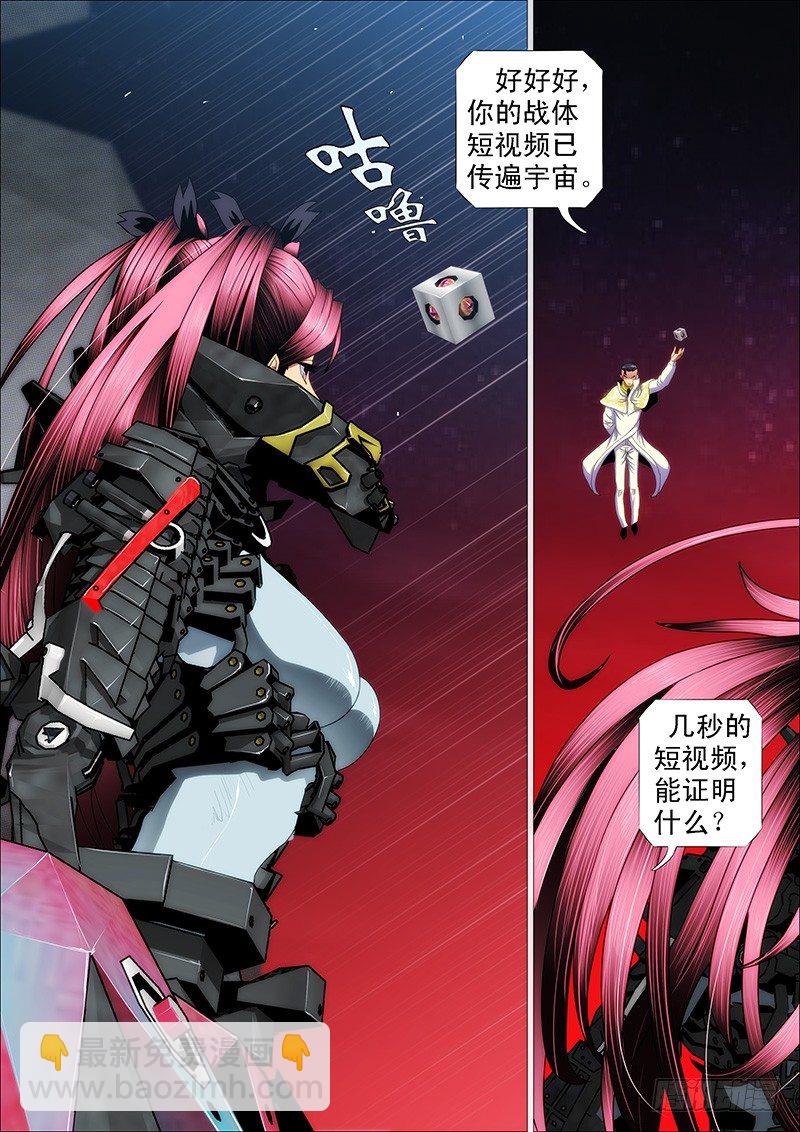 点击就送铁浮屠狂战版7