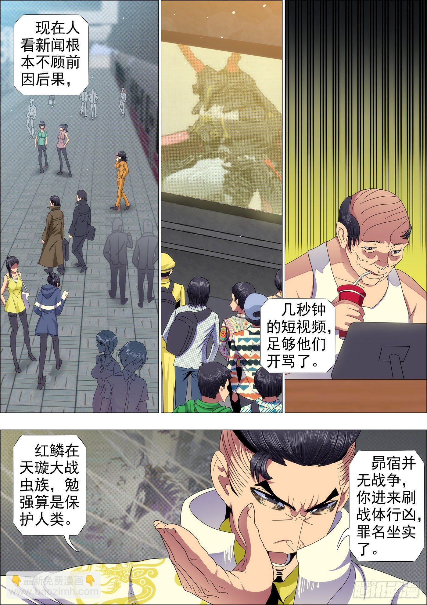 点击就送铁浮屠狂战版8