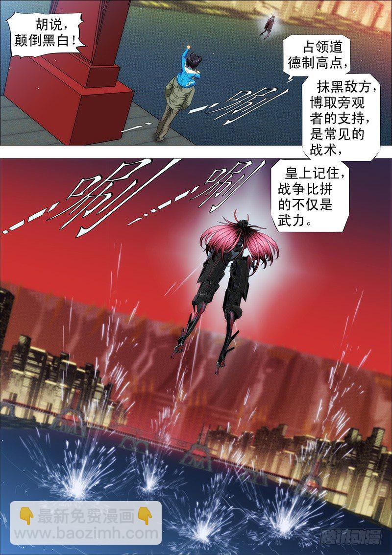 点击就送铁浮屠狂战版9