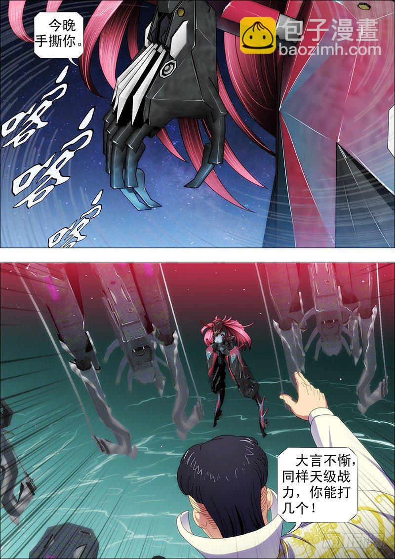 你能打十个？4