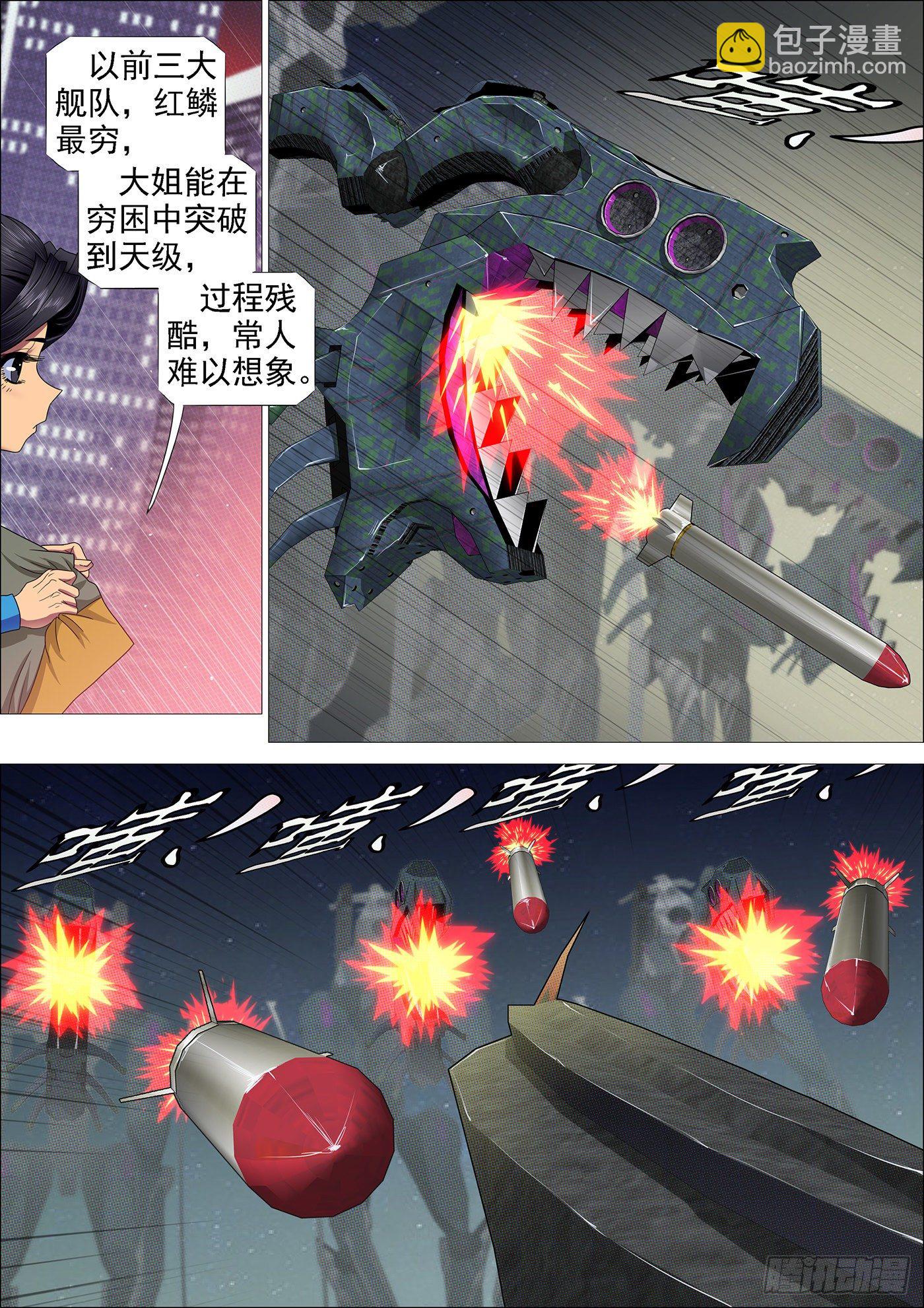 你能打十个？8
