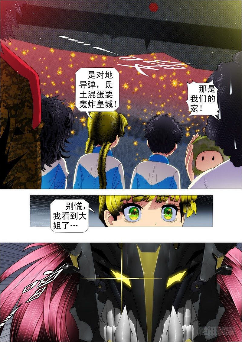 天王盖地虎0