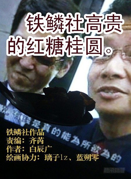 天王盖地虎10