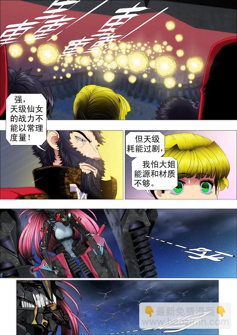 天王盖地虎5