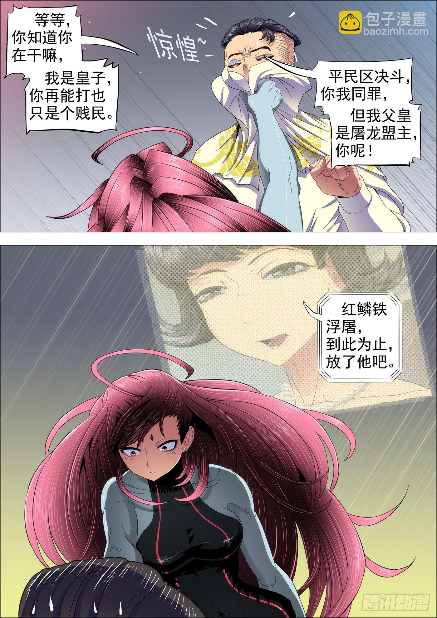 削你咋地？3