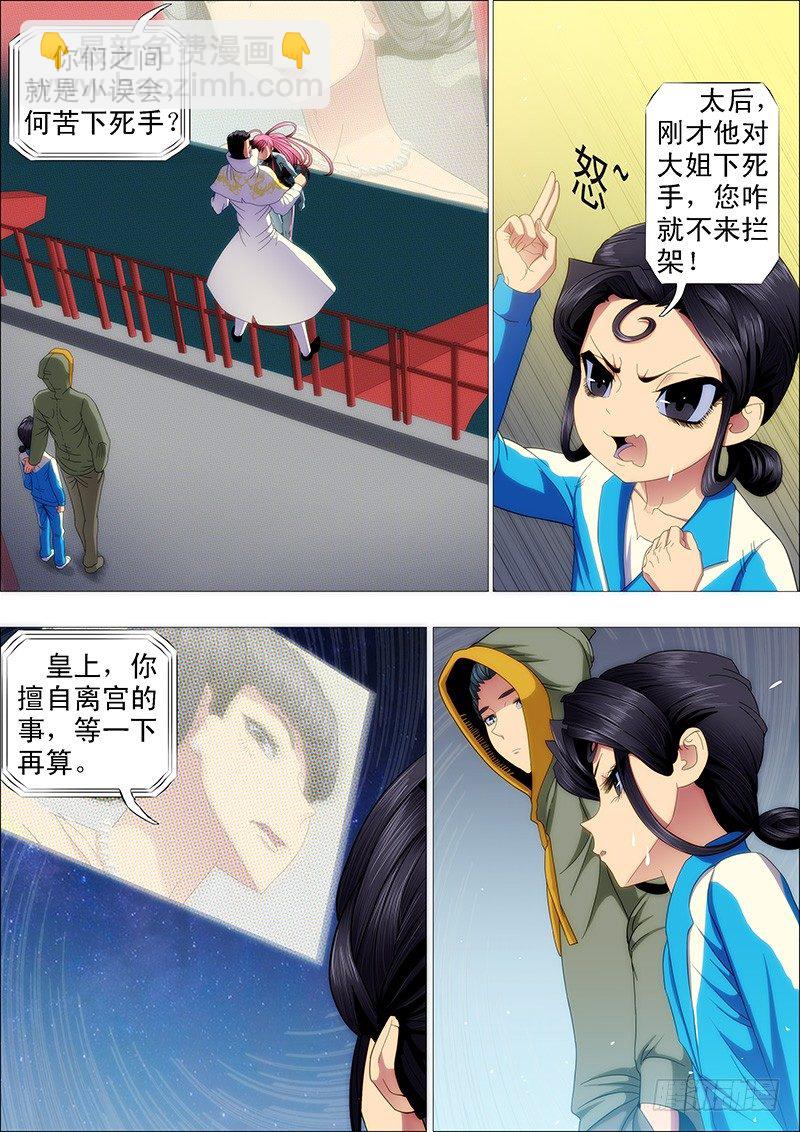 削你咋地？4