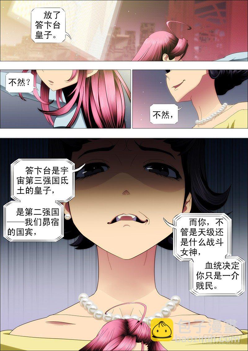 削你咋地？5