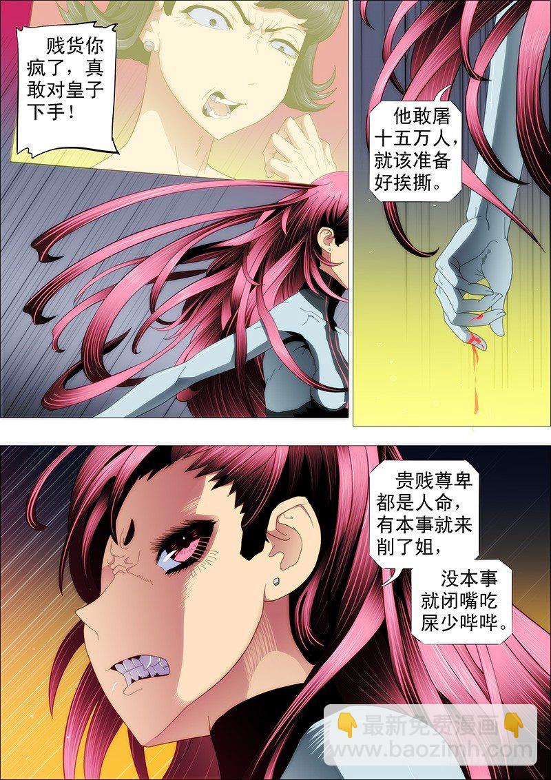 削你咋地？8