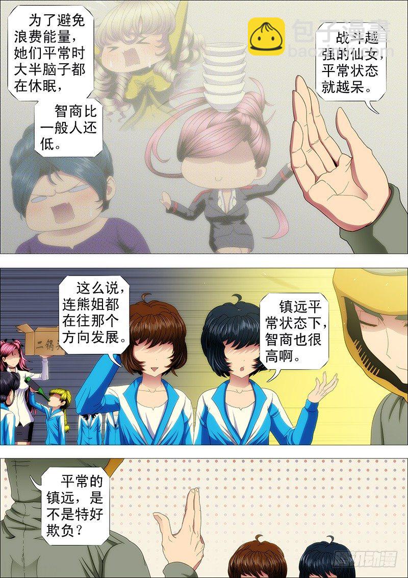 特勤员神仙教母1