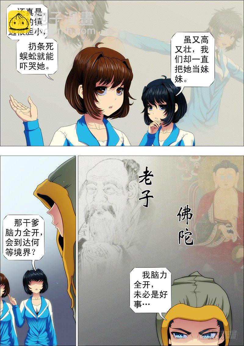 特勤员神仙教母2