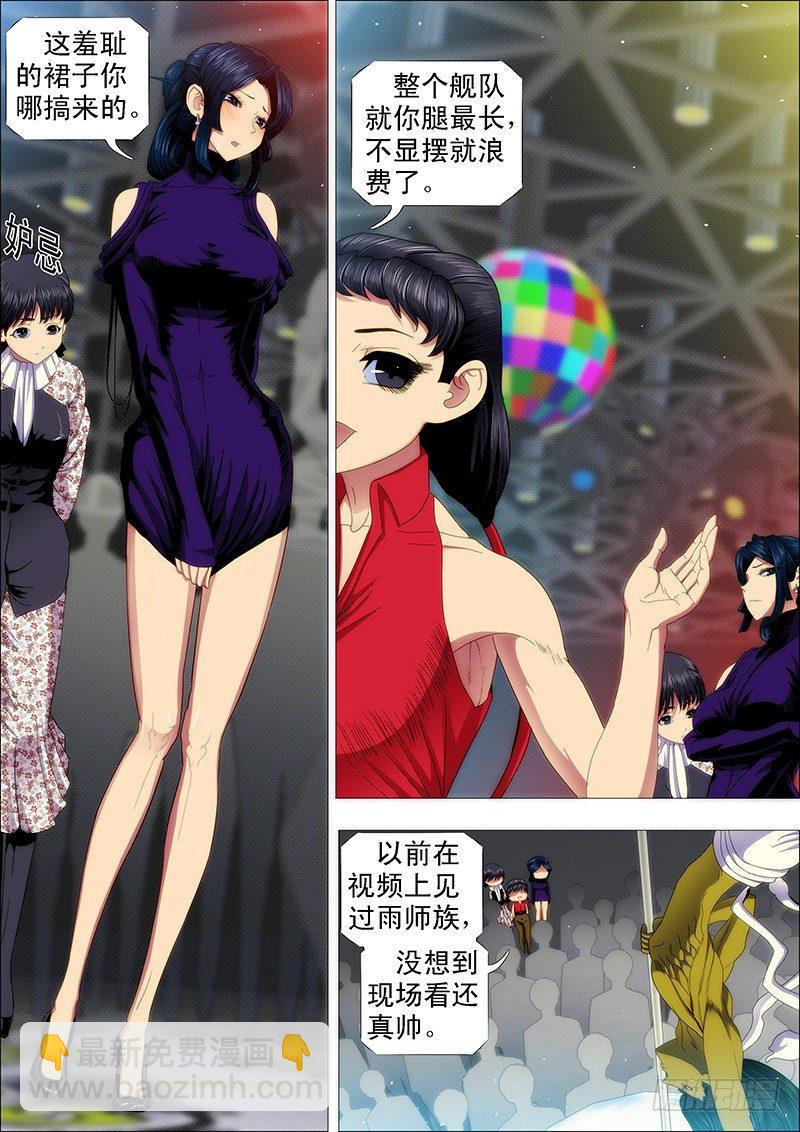 特勤员神仙教母3