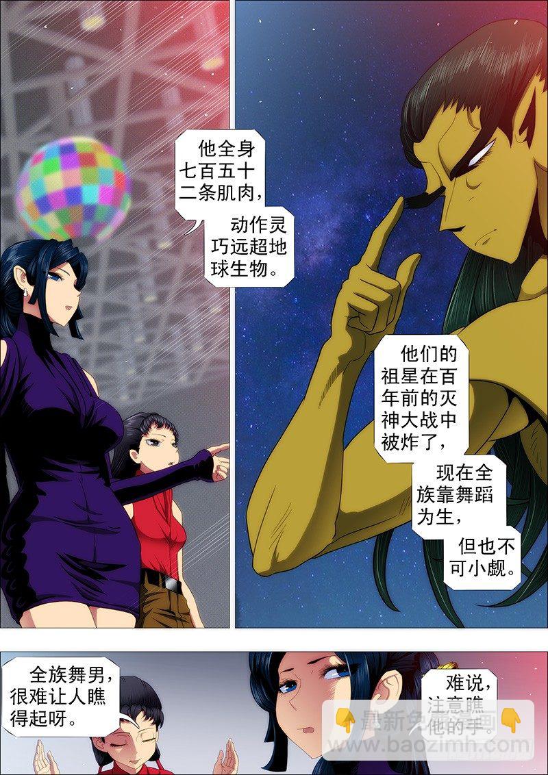 特勤员神仙教母4