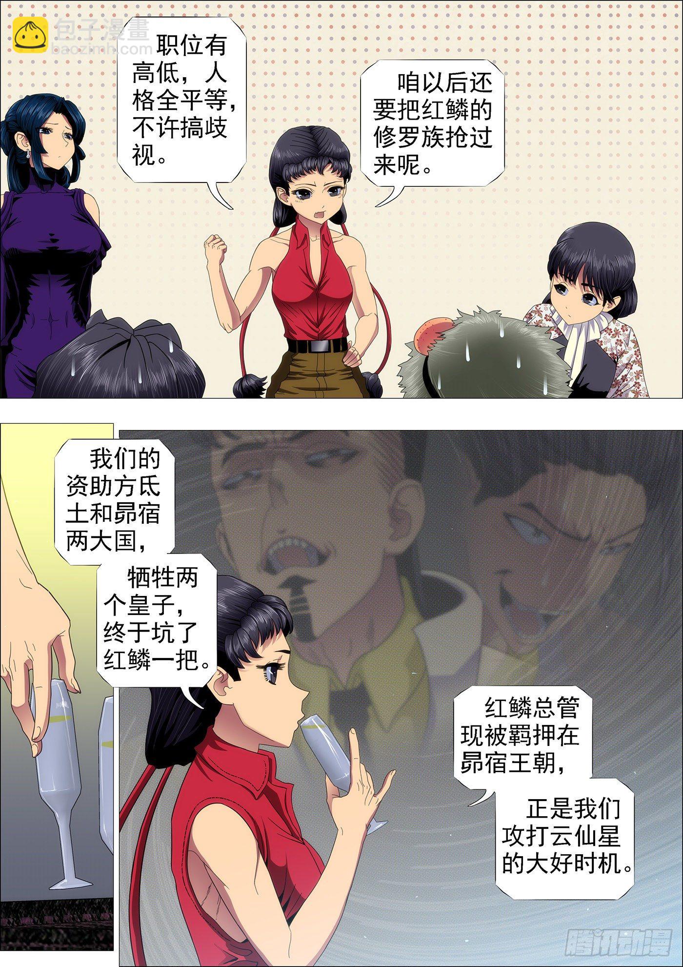 特勤员神仙教母7