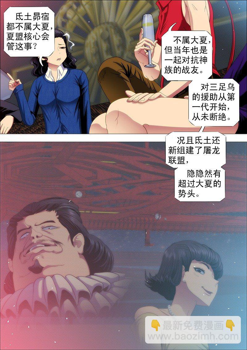特勤员神仙教母8
