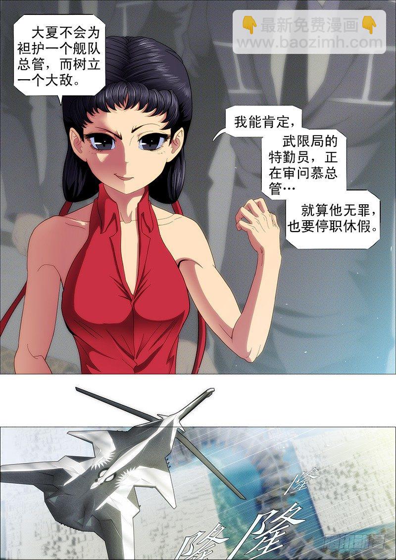 特勤员神仙教母9