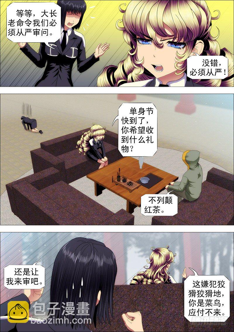 做牛做马1