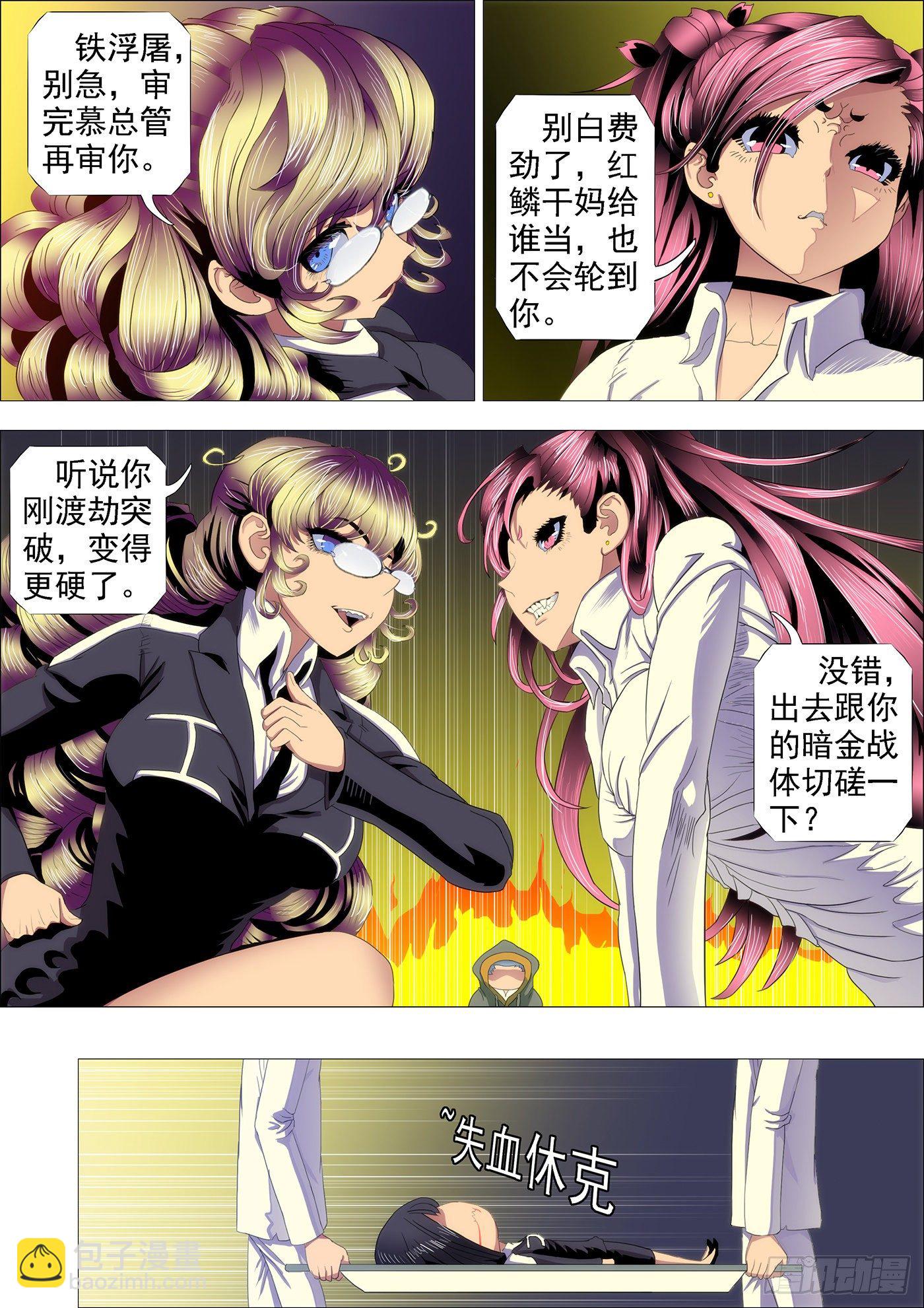 做牛做马3
