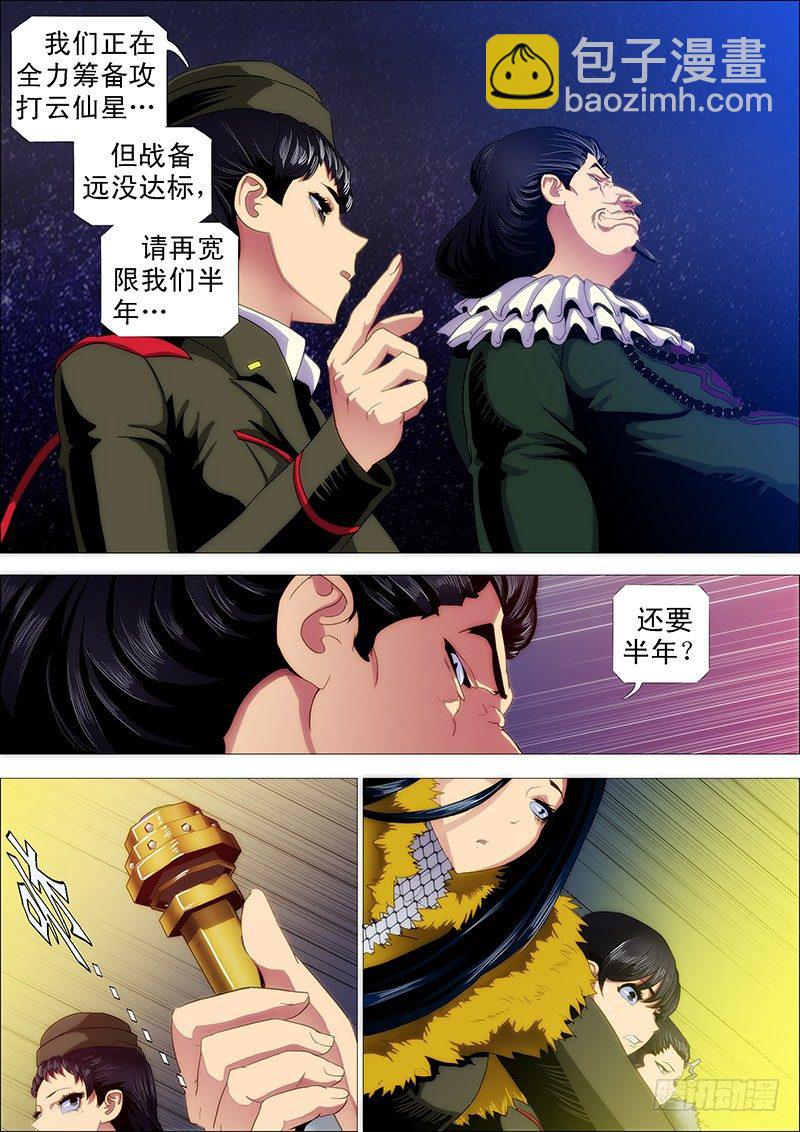 做牛做马6