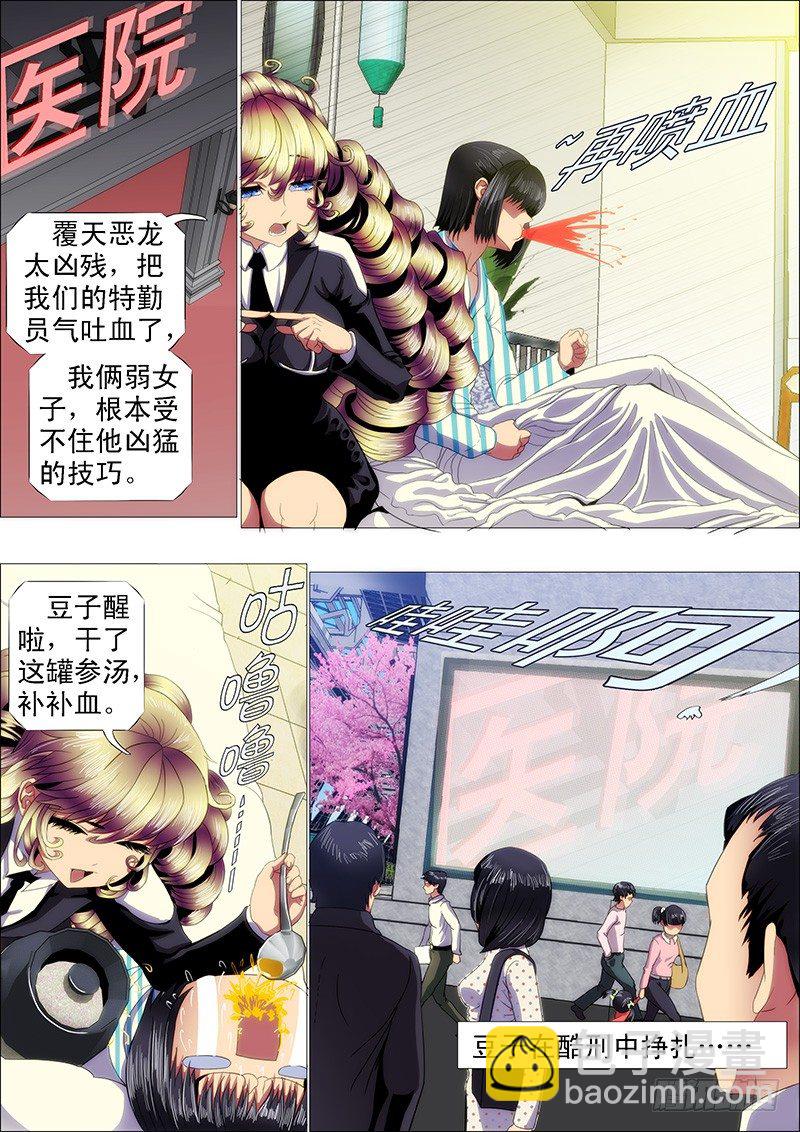 大丈夫2