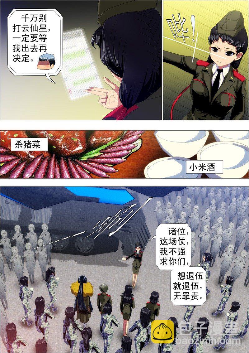 退伍是不可能退伍的3