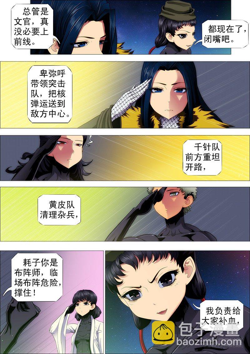 退伍是不可能退伍的7