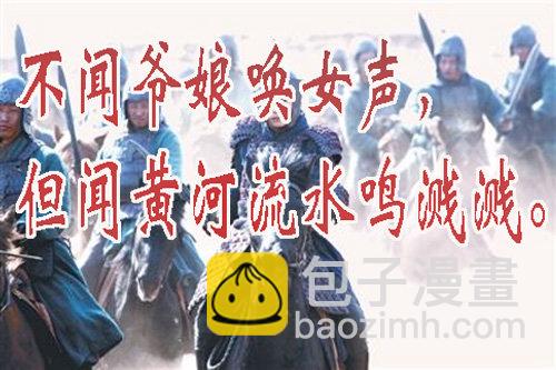 万里赴戎机关山度若飞12