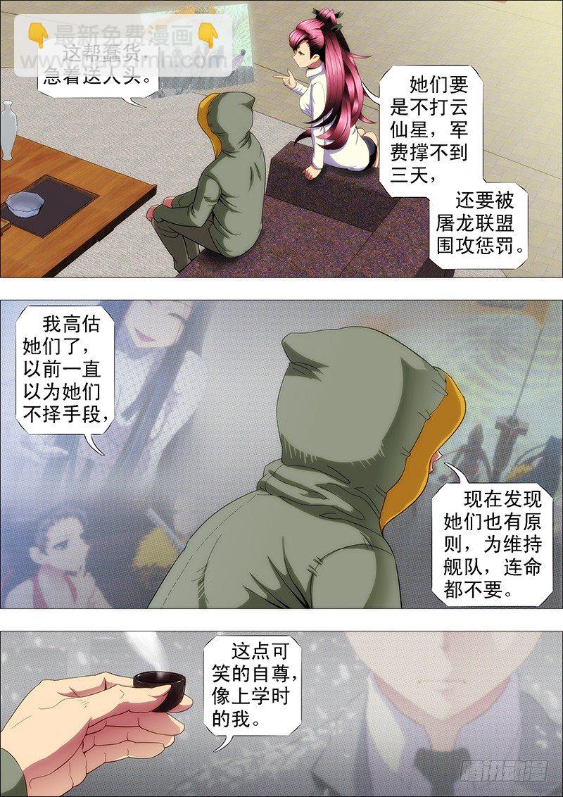 万里赴戎机关山度若飞3