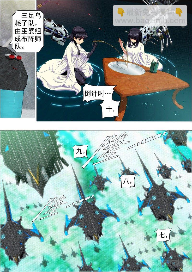 万里赴戎机关山度若飞5