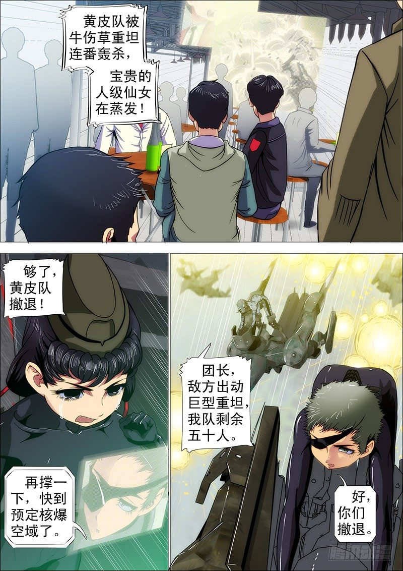 一支高爆箭…0