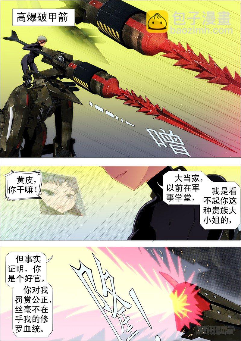 一支高爆箭…2