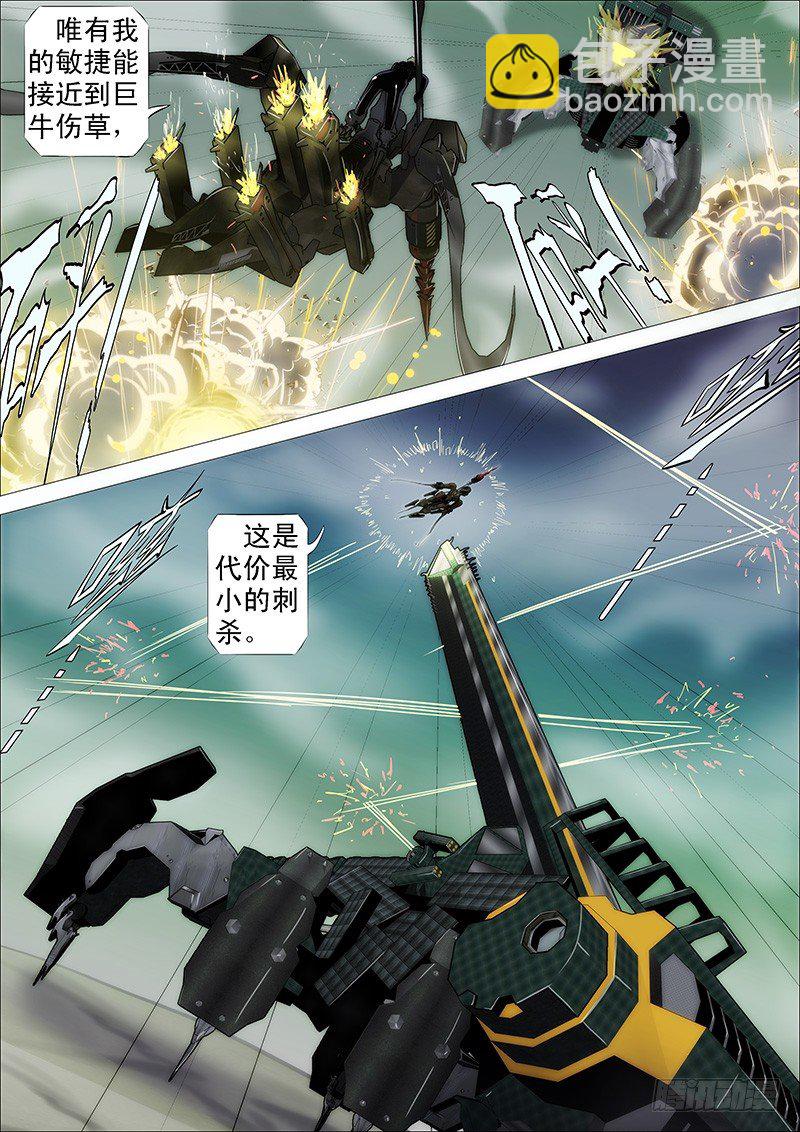 一支高爆箭…5