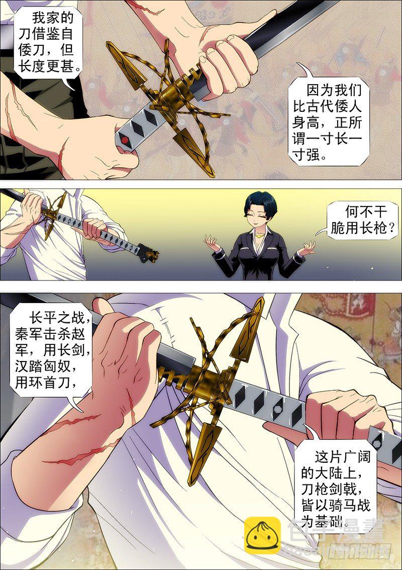 鲜衣怒马少年狂1