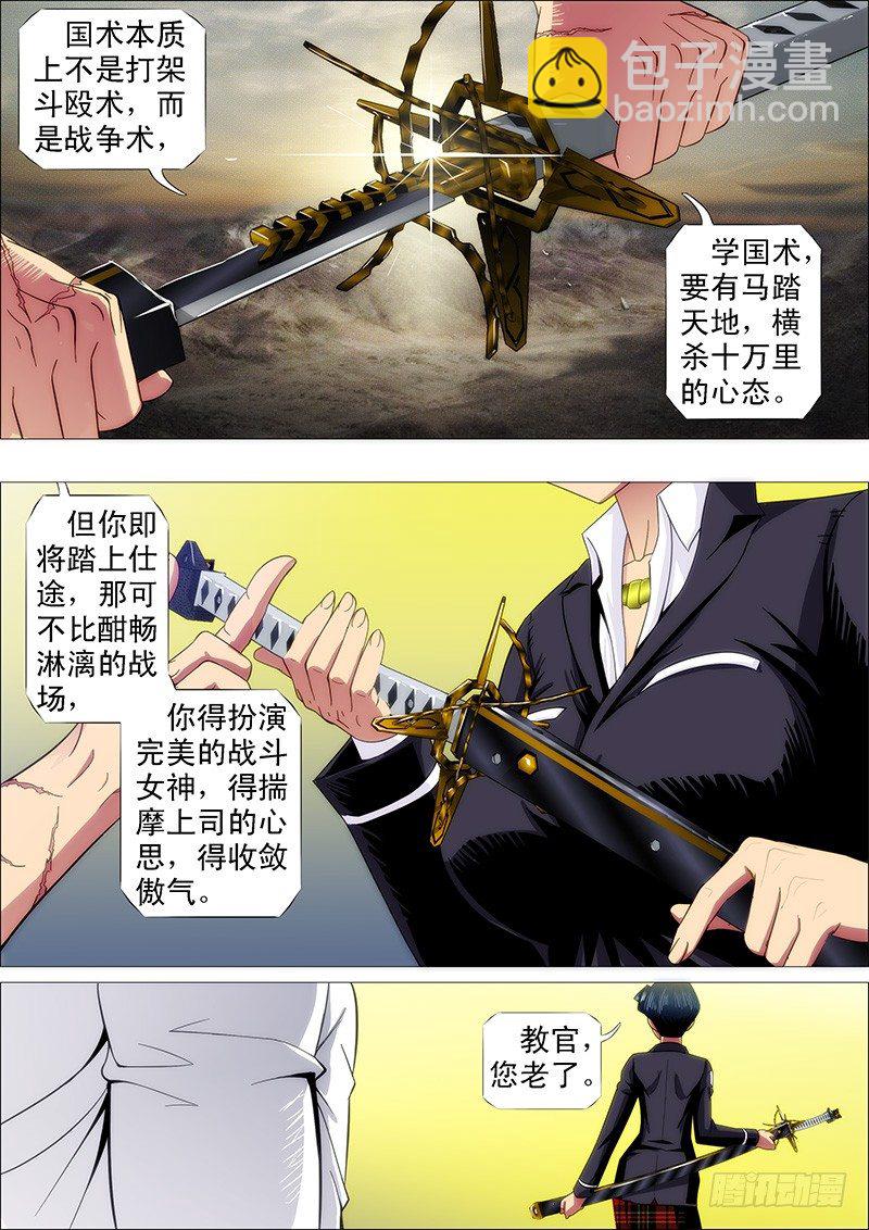 鲜衣怒马少年狂2