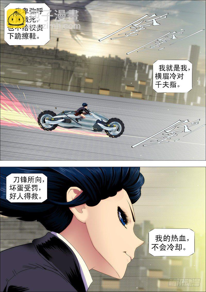 鲜衣怒马少年狂3