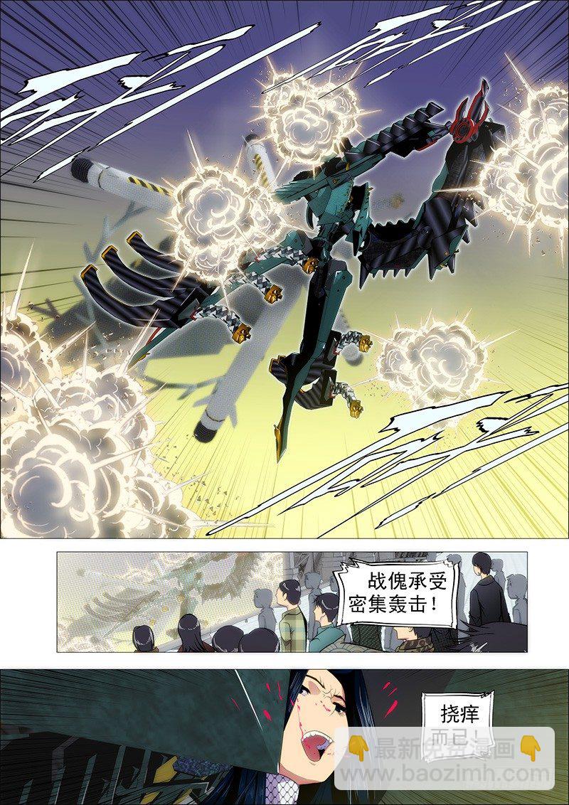 开局就送蟒式刀11