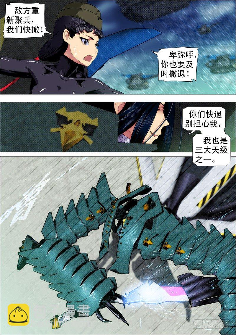 开局就送蟒式刀12