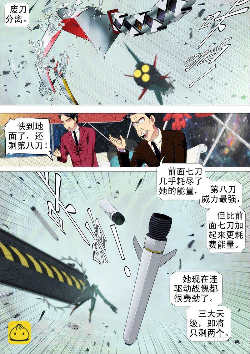 三千青丝换一刻狂傲1