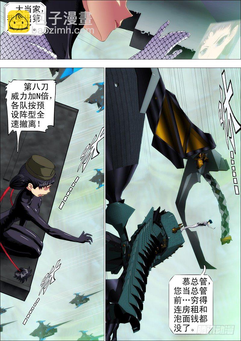 我卑弥呼就算饿死……1