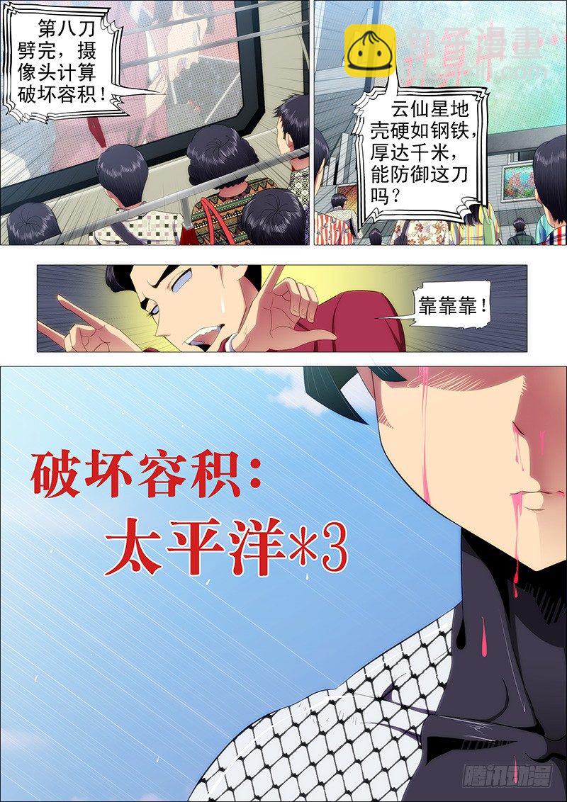 我卑弥呼就算饿死……10