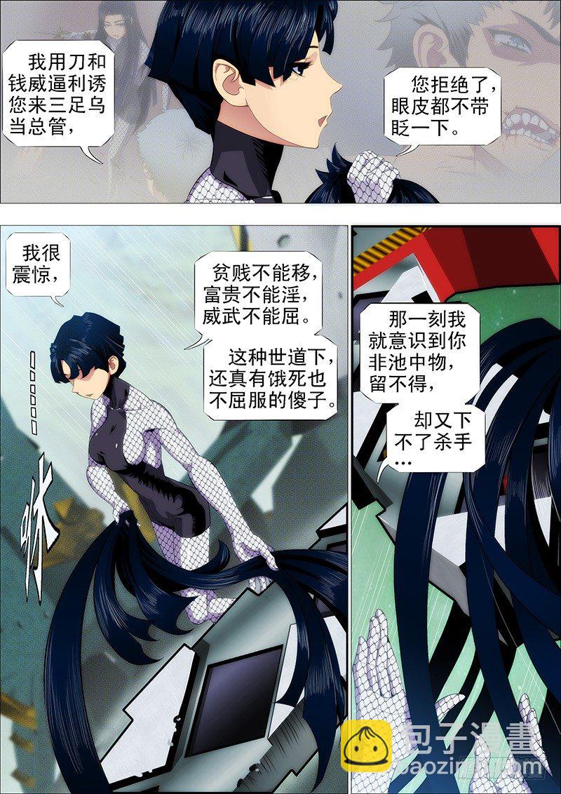 我卑弥呼就算饿死……2