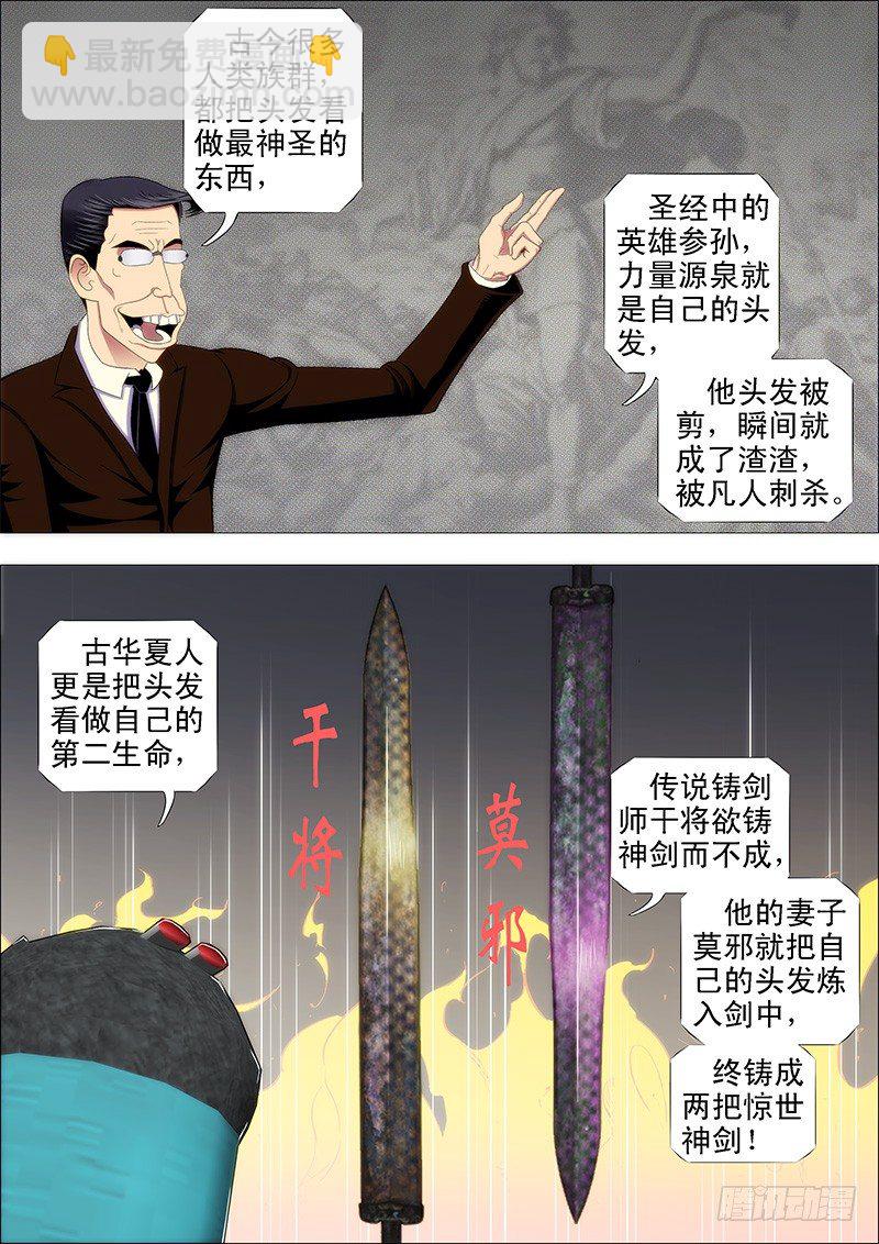 我卑弥呼就算饿死……4
