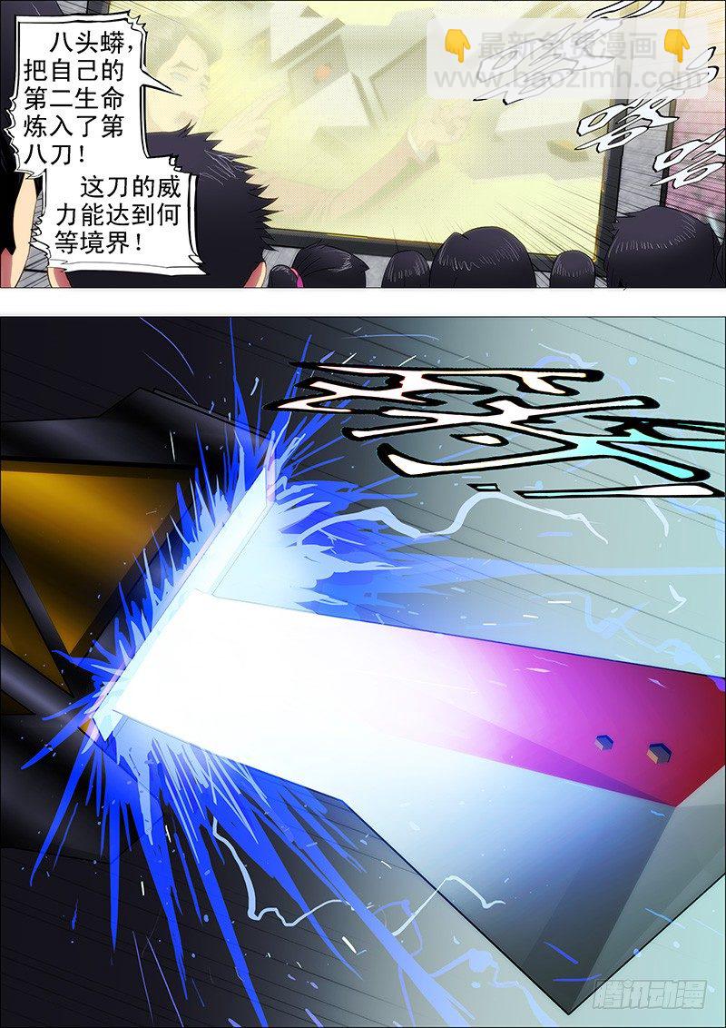 我卑弥呼就算饿死……5