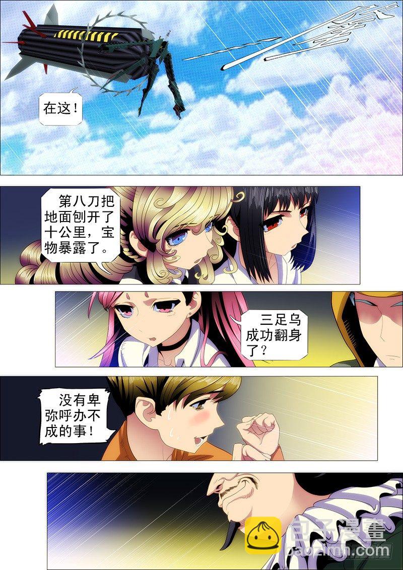 大获全胜？3